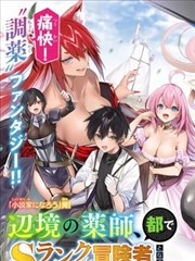 雪华绮晶 蔷薇少女漫画