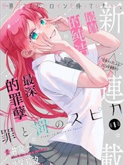 水银灯真红宿命对决 蔷薇少女漫画